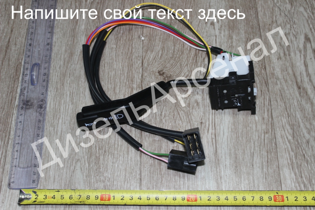 переключатель поворота