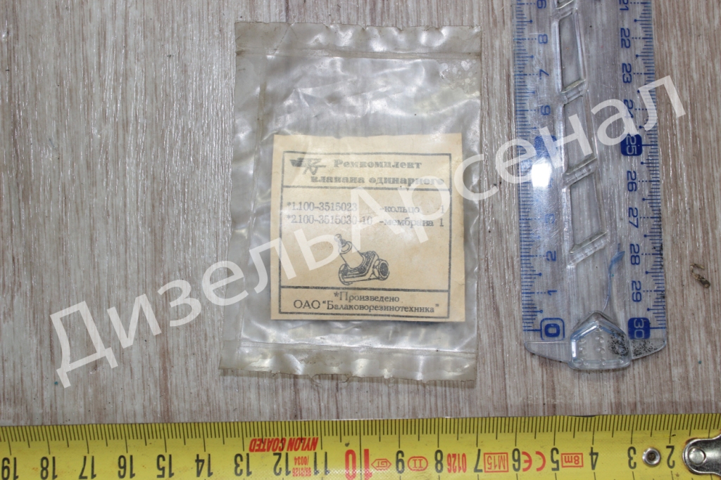 ремкомплект клапана 1 защиты (2поз.)