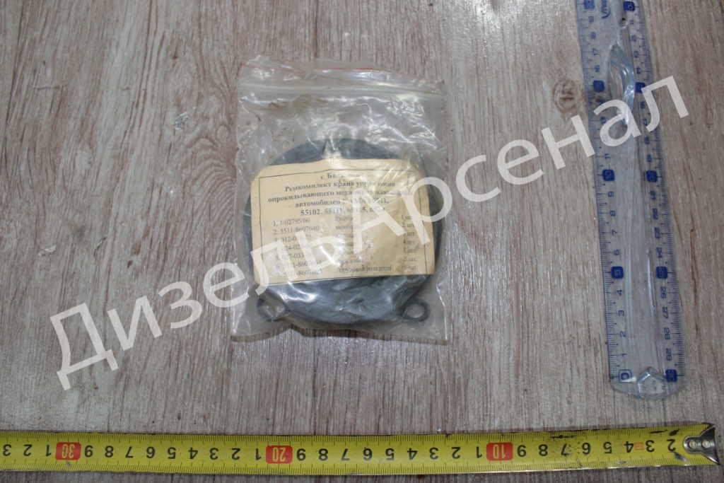 ремкомплект крана упр. подъемом платформы (КамАЗ)