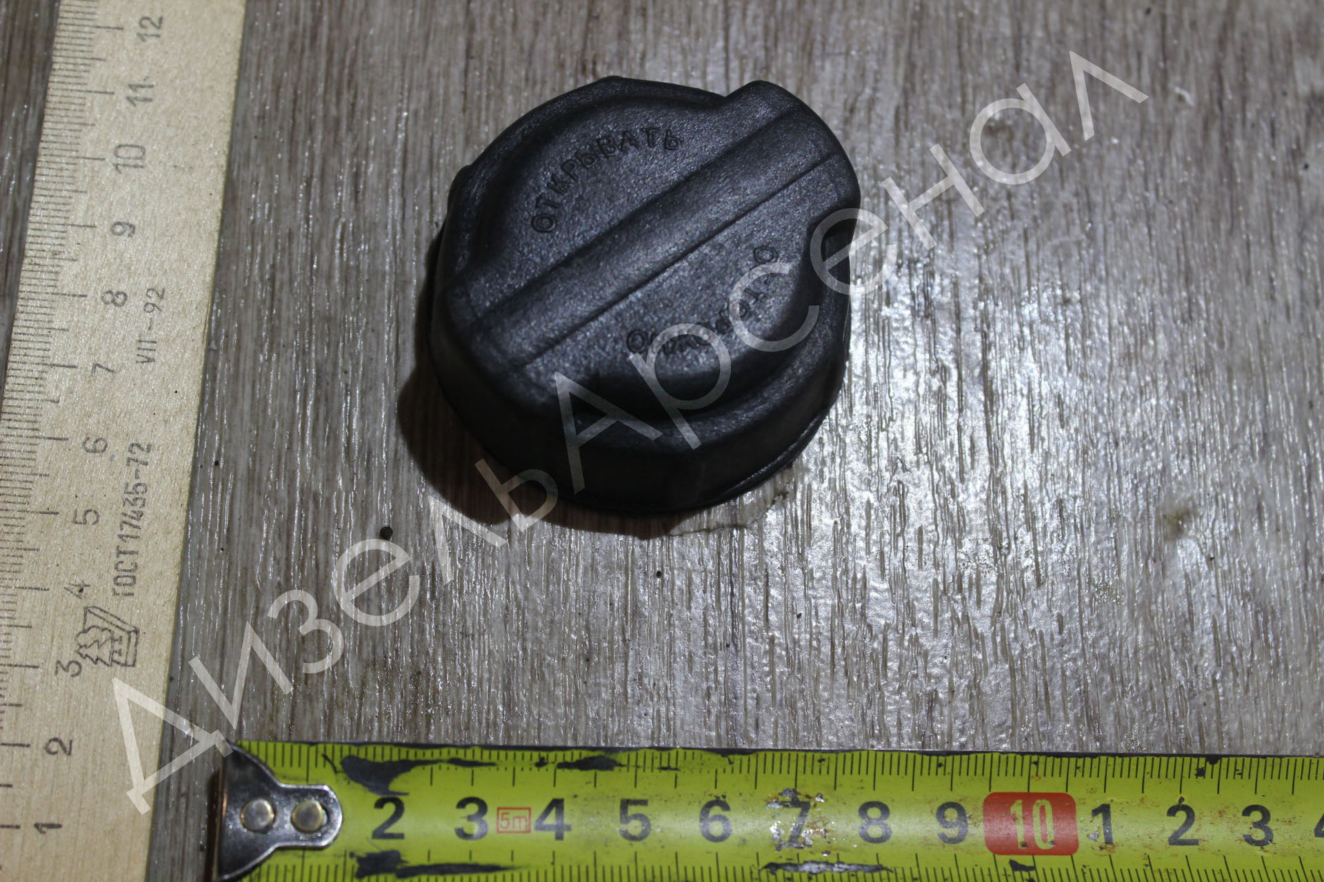 пробка расширительного бачка КАМАЗ