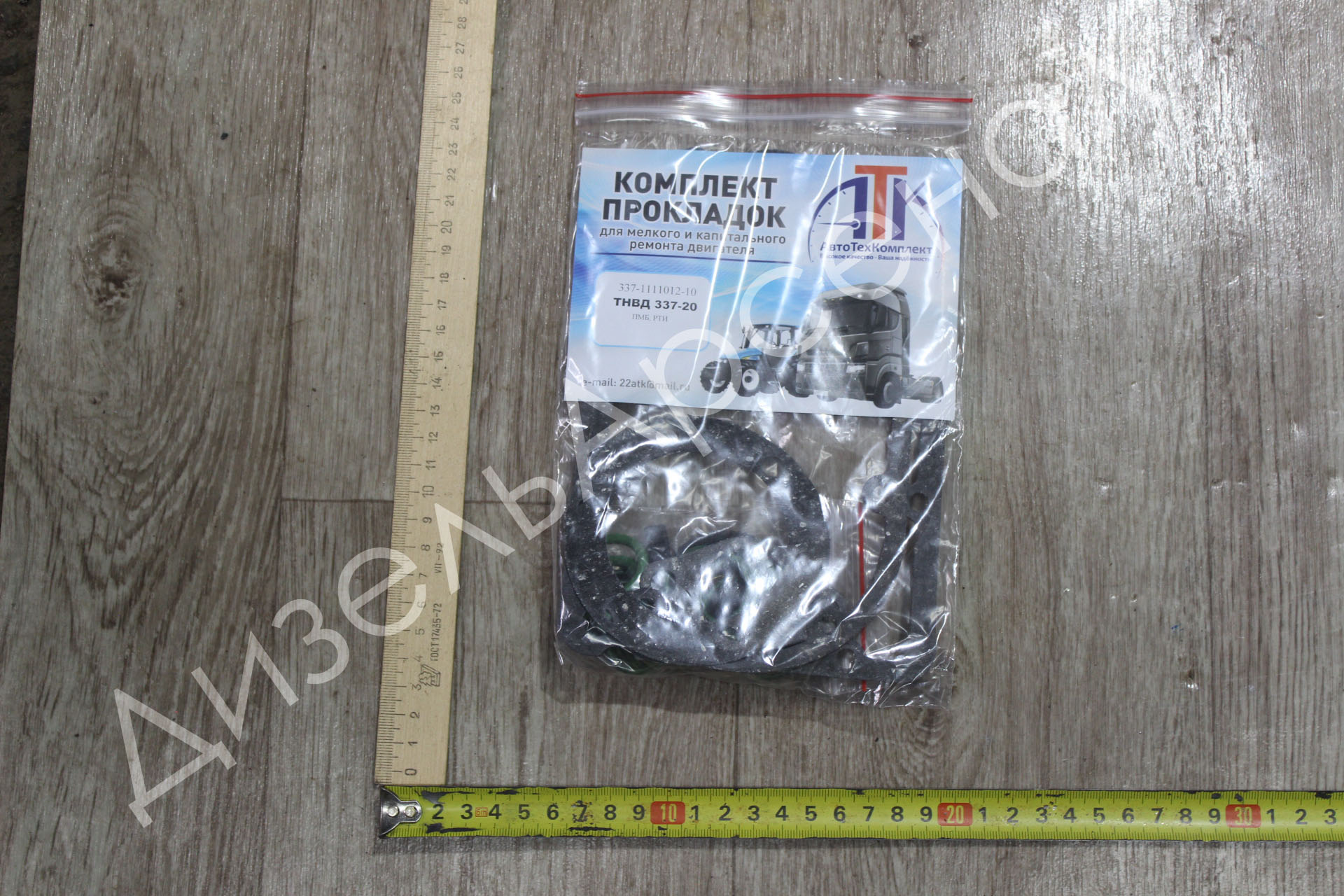 ремкомплект ТНВД мод. 337-20 (АЗПИ)