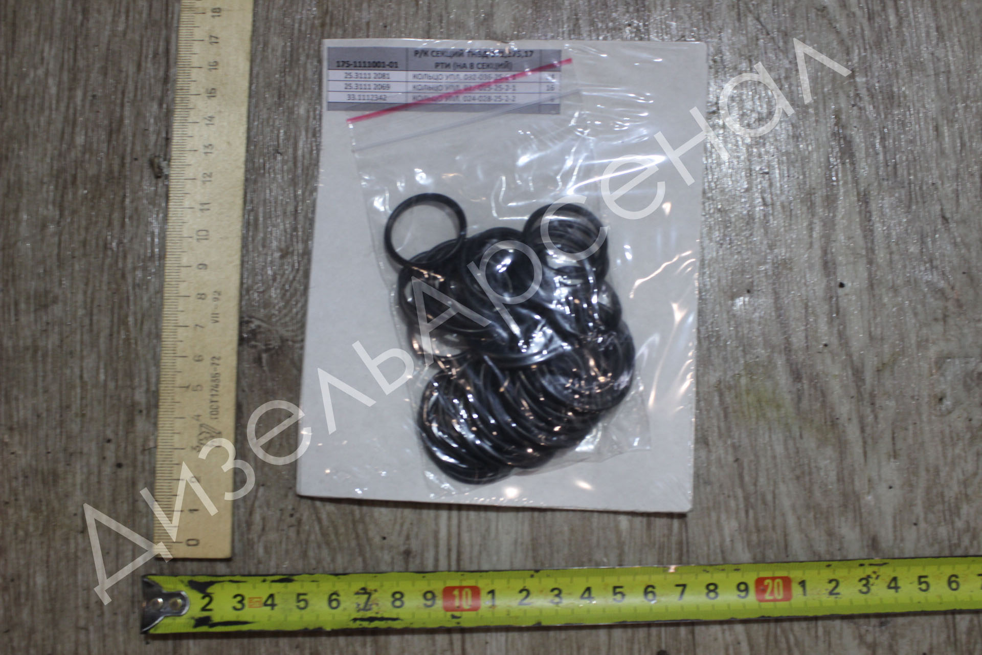 ремкомплект ТНВД-17,171,175 (3 поз)