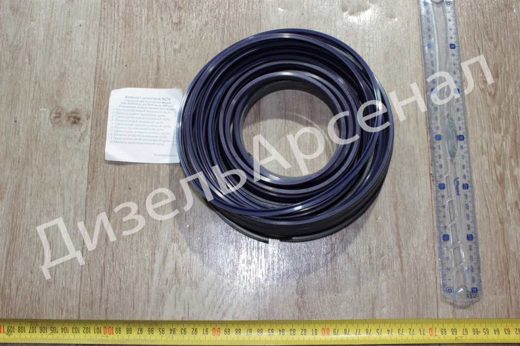 ремкомплект гидроцилиндра МАЗ-6501(после 2005 г.в)