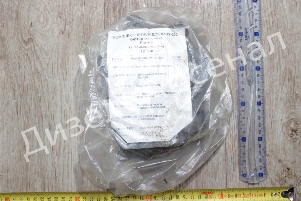 ремкомплект картера маховика КамАЗ