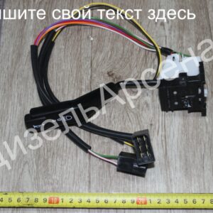 переключатель поворота