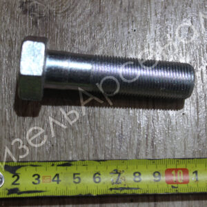 болт М20х1,5-6gх75, ОАО "МАЗ"