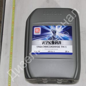 масло трансм. Лукойл 80W90 (ТМ-5),канистра 20 л.