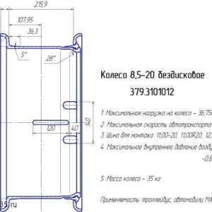 диск колеса 8,5х20 под прижим