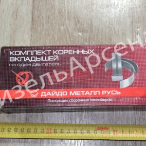 к-т вкладышей коленвала н2 кор.(75,00 мм)
