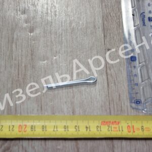 шплинт 5х36 ост 370011717, ОАО "МАЗ"