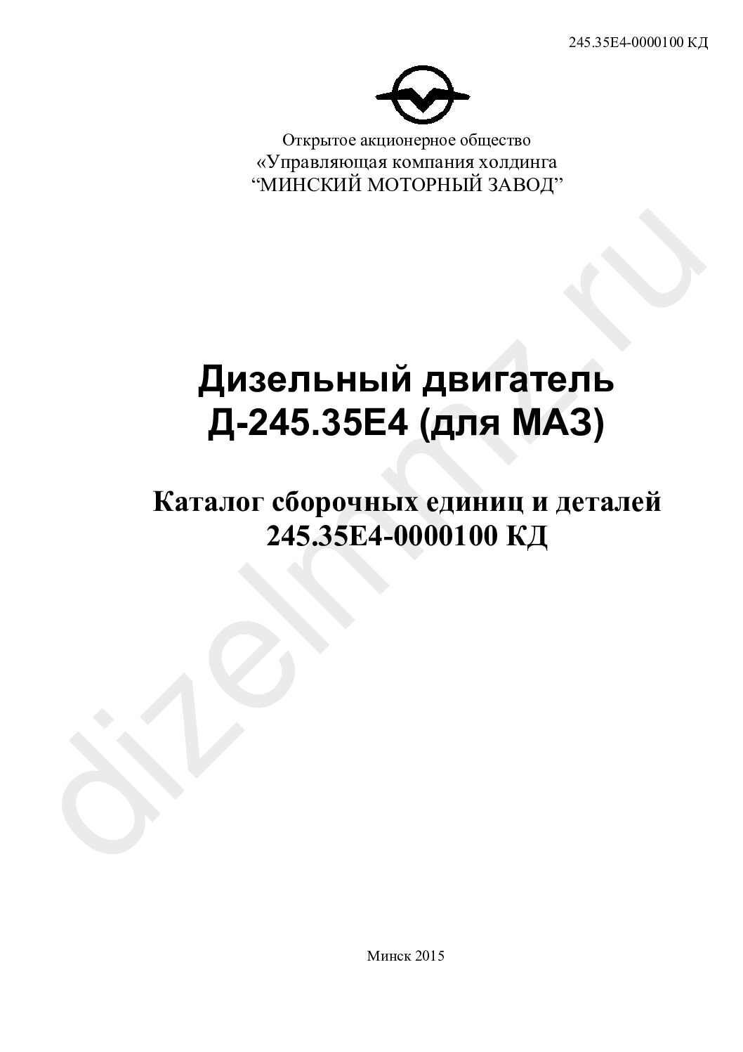 блок цилиндров, ОАО "ММЗ"