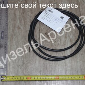 трос привода замка капота (L=2250 мм), ОАО "МАЗ"